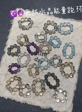天然紫水晶白水晶海蓝宝黑发铜发晶跑环戒指手捻手串手链DlY配件