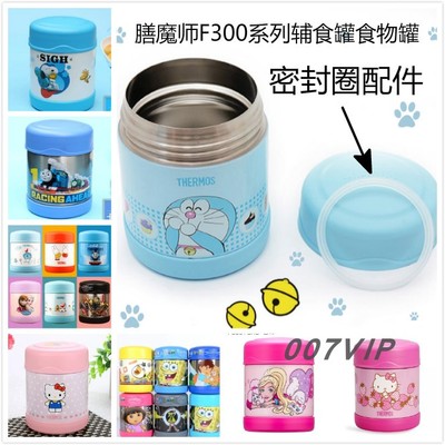 THERMOS/膳魔师F3001/3003系列辅食罐食物罐闷烧杯密封圈配件F300-图0