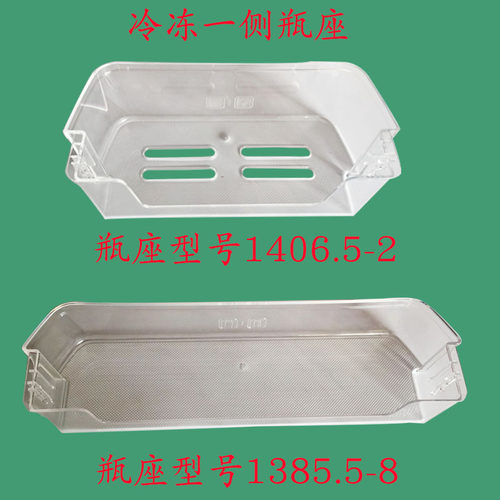 美菱雅典娜冰箱隔板bcd-551 530 565 570冷冻冷藏室抽屉瓶框配件 - 图2