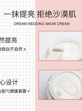 隐形补水遮瑕中国白皙水润米约