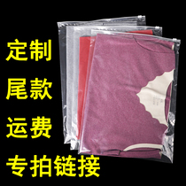 Custom set to do shipping costs Exclusive Pat Clothing Packaging Bag Zipped Bag Self-Adhesive Bag OPP Katau Bag Flat Mouth Bag Print