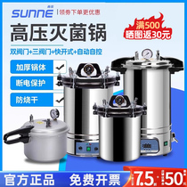 Shanghai Shangyi Stainless Steel Portable High Pressure Sterilization Boiler Laboratory Disinfection Pan Vertical Steam High Temperature Sterilizer