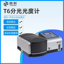 Beijing Pu-analyzed T6 New Hyatt Twin Beam Ultraviolet Visible Spectrophotometer Laboratory Spectrometer