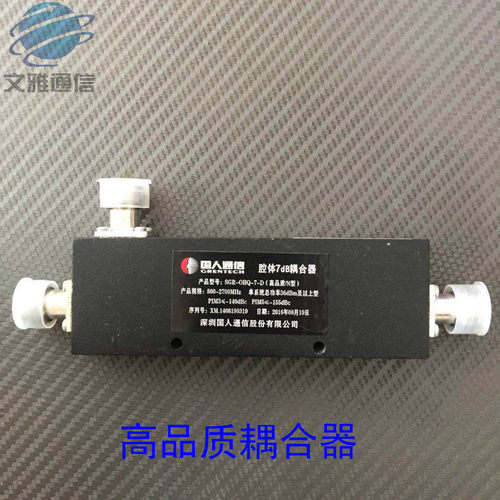 800-2700MHz高品质N型耦合器4G耦合器 5dB6dB 7dB 10dB 30db 40dB - 图1