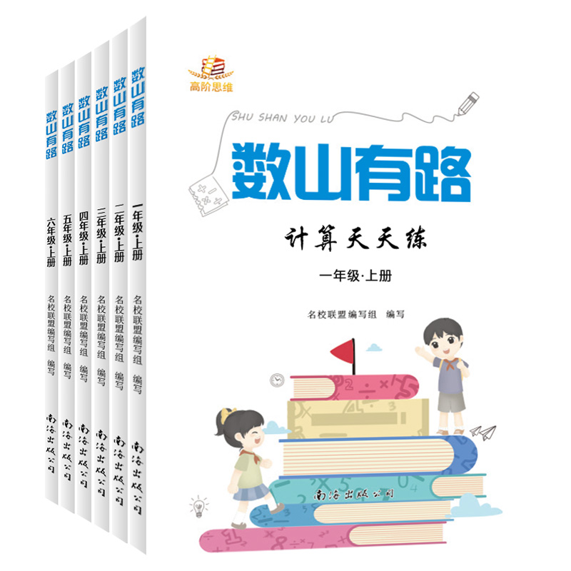 一二三四五年级上册下小学口算应用题