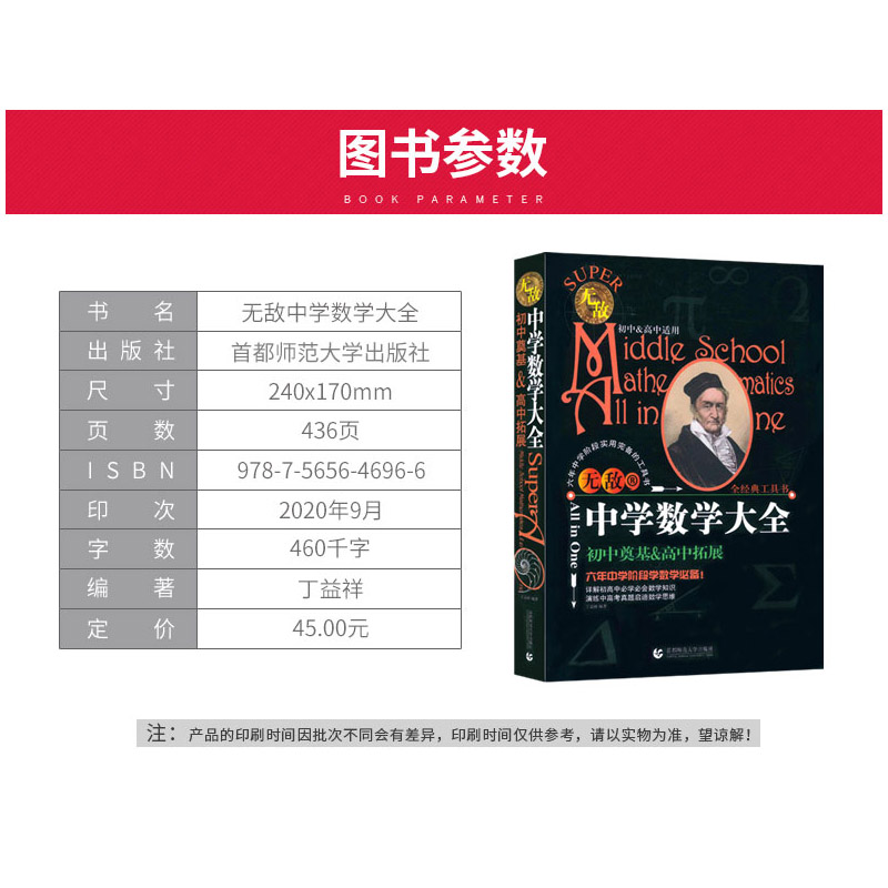无敌中学数学大全物理知识清单高中初中数学公式定律重难点手册中考高考速记速背知识大全大集结七八九年级高一二三数学工具书 书乐购图书专营店