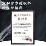 宣和 Книга для чернильной краски 500 г, французская живопись Создатель работает подлинные чернила концентрации