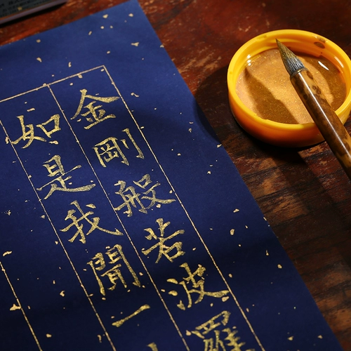 Kaiming Golden Ink в Японии, золотисто -розово -розовые чернила копия The Spring Festival Couplet, Маленький кубический Священной Писание Специальные Золотые Чернила 100 мл