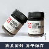 Сакура крем крема сакура, оригинальная импортная паста, китайская живопись, китайская живопись сосновая чернила, ужина, чернила, супер и густые чернила, чернила