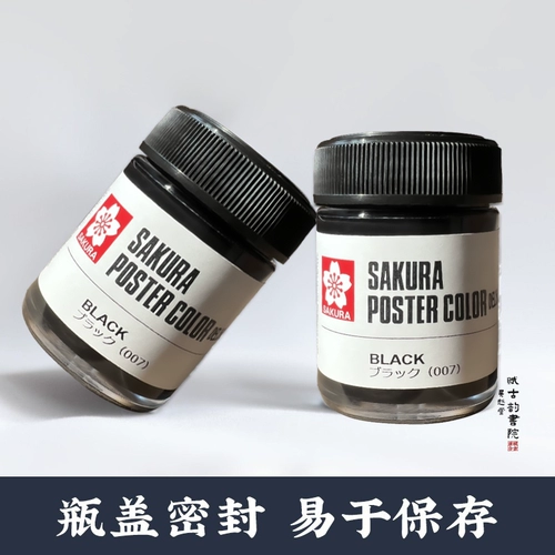 Сакура крем крема сакура, оригинальная импортная паста, китайская живопись, китайская живопись сосновая чернила, ужина, чернила, супер и густые чернила, чернила