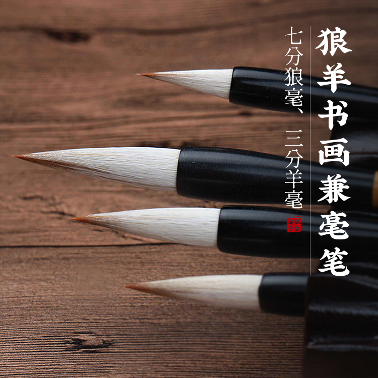 2022 狼毛兼毫 書道筆 書き初め筆 習字筆 楷書 行書 学校書写用 狼毛 書道道具 習字 狼毛筆 母の日 父の日 誕生日プレゼント discoversvg.com 2022 狼毛兼毫 書道筆 書き初め筆 習字筆 楷書 行書 学校書写用 狼毛 書道道具 習字 狼毛筆 母の日 父の日 誕生日プレゼント discoversvg.com