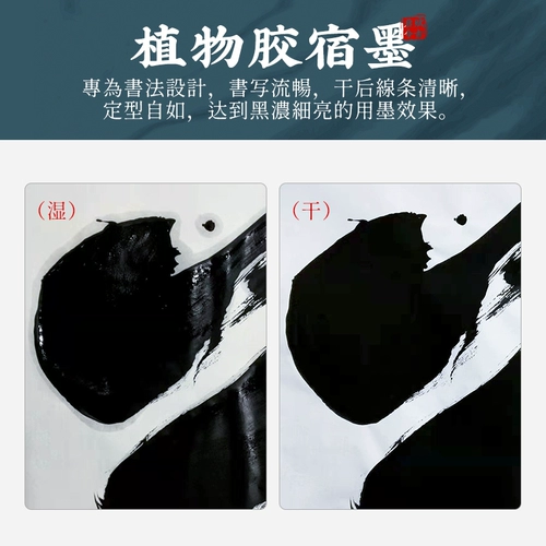 宣和 Специально изготовленные чернильные световые клей для чистки прозрачных линий в каллиграфии, большие символы, печать и обычный сценарий