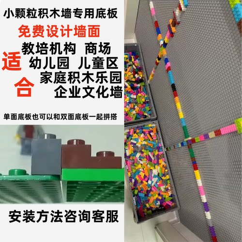 积木底板小颗粒大板称斤积木墙面拼装人仔坦克益智玩具适用乐高科 - 图2