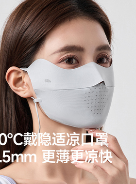 蕉下冰丝夏季女防紫外线口罩