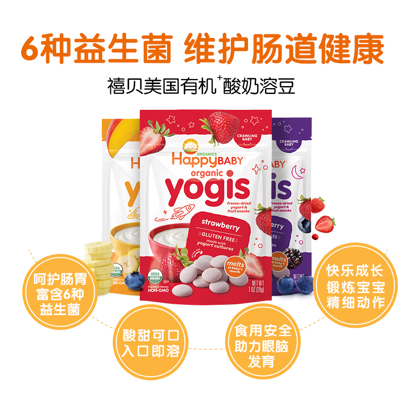 禧贝官方海外旗舰店禧贝酸奶溶豆 婴儿有机宝宝小零食婴幼儿辅食添加益生菌3袋无糖精1