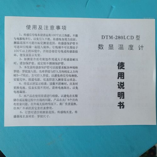 精创探头双防水无螺纹电子数显温度计水表测温仪养鱼浴池种植大棚 - 图1
