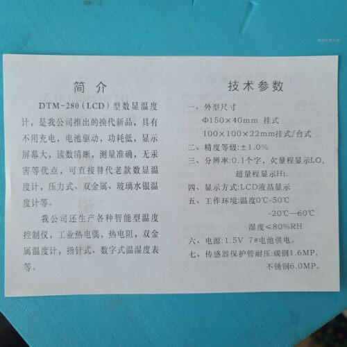 精创探头双防水无螺纹电子数显温度计水表测温仪养鱼浴池种植大棚 - 图2