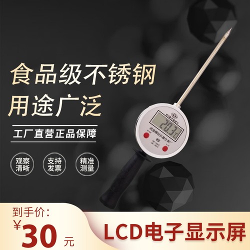 精创不锈钢461数显电子温度计手持粮库食品发酵酿酒有机肥测温仪 - 图0