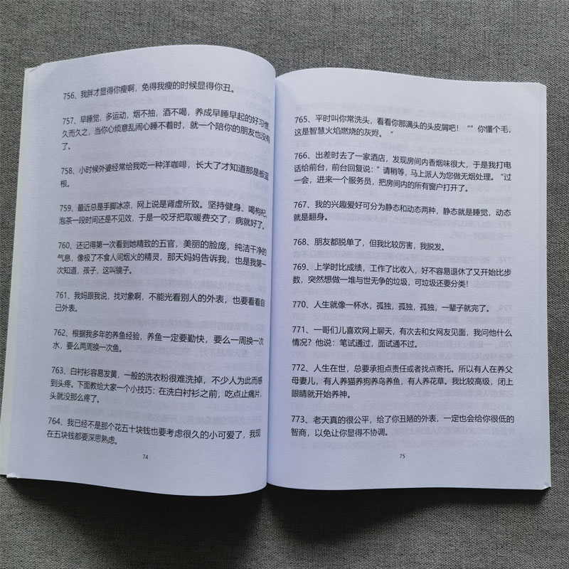 怼人搞笑幽默聊天话术大全新人主播高情商语录诙谐段子脱口秀话术 - 图2