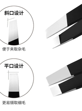 镊子小眉夹钳子修眉拔毛夹子眉毛夹假睫毛男士拔胡子眉钳套装平口