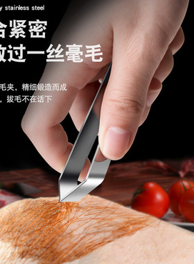 剥蒜器去皮扒蒜神器专用不锈钢猪毛拔毛器去毛家用钳夹拔鸡鸭镊子
