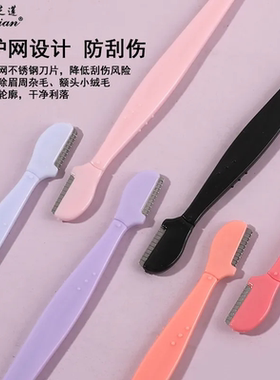 散装修眉刀带梳子刷子初学者刮眉刀剃毛刀片眉梳眉刷化妆工具