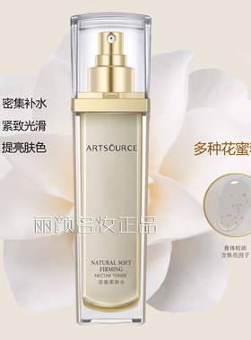 雅姿源花蜜保养中干皮肤水乳旗舰