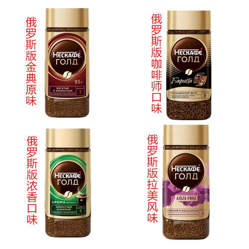 雀巢金牌纯黑咖啡俄罗斯进口冻干醇速溶颗粒苦纯苦级苦瓶装95g - 图0