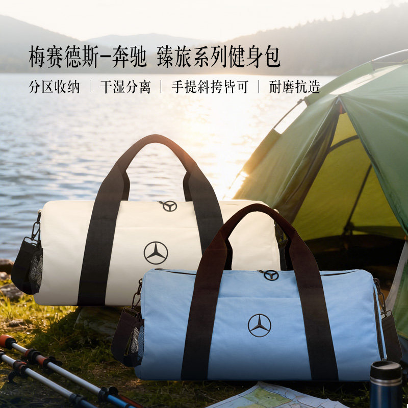 Mercedes-Benz Gym Bag Outdoor Portable Wet and Dry Separation Sports Bag Shoulder Bag Car Culture