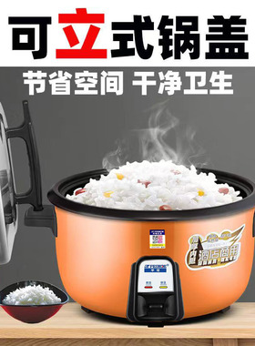 正品半球大电饭锅商用电饭锅半球
