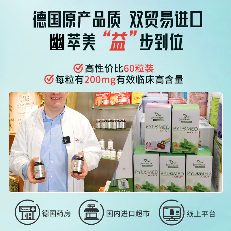 幽萃美Pylomed益生菌养胃片大人肠胃保健品罗伊氏乳杆菌 3瓶组合