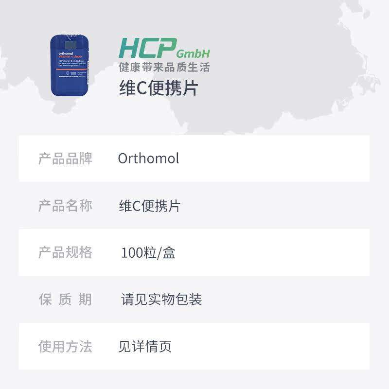 奥适宝高浓度维生素c抵抗力天然vc HCP海外复合维生素/矿物质