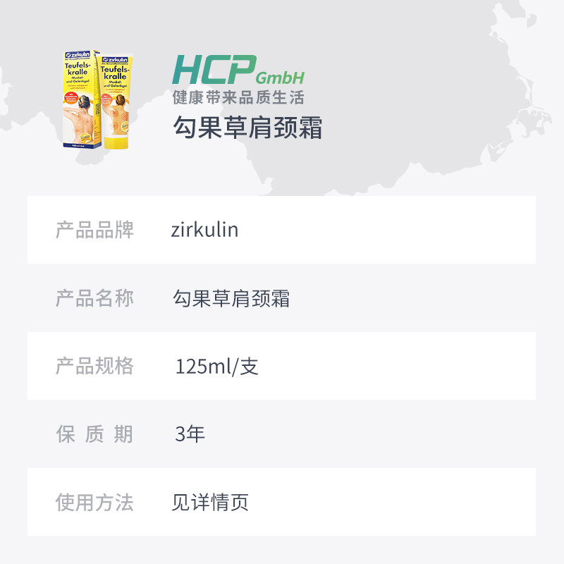德国zirkulin哲库林进口颈霜凝胶 HCP海外颈霜