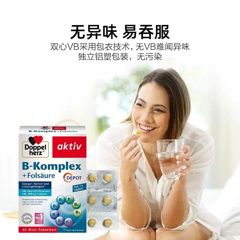  HCP海外B族维生素