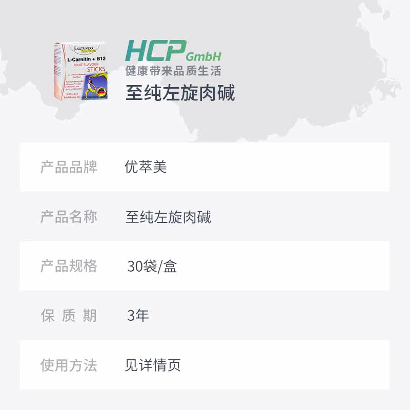 德国进口nutrimexx优萃美至纯粉剂 HCP海外左旋肉碱