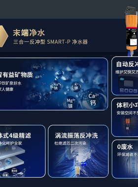 德国进口前置过滤+超滤防铅除菌