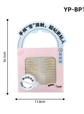 悠悠一品手柄零接触服帖双眼皮贴自然隐形肿眼泡更服帖120枚