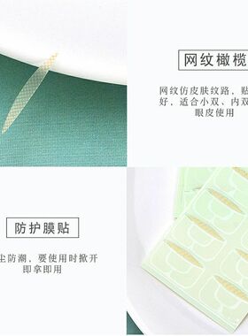 玛莉安双眼皮贴隐形橄榄蕾丝女内双单无痕自然化妆师专用美目神器