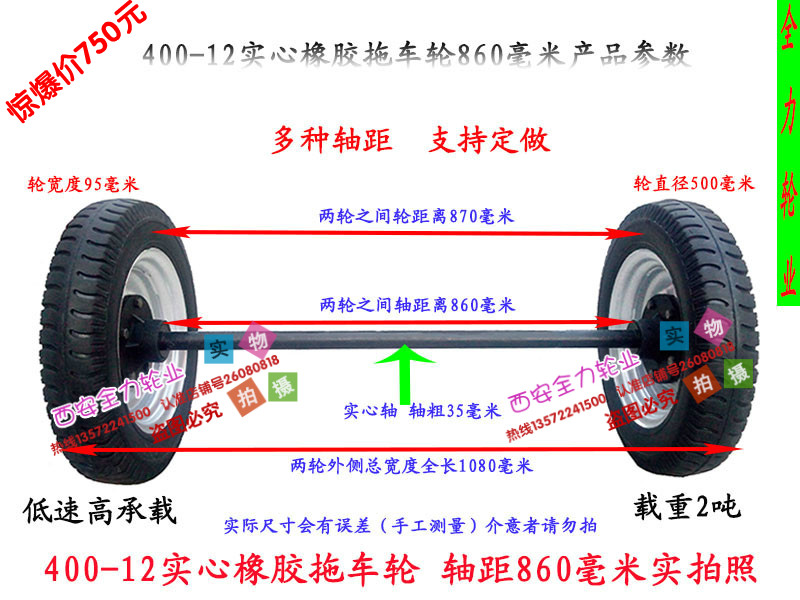 叉车轮子免充气实心橡胶拖车轮胎工地防轧两轮连轴马车轮后桥轱辘