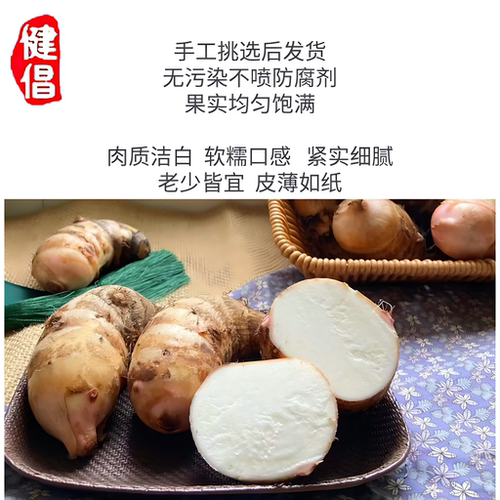 金坛正宗建昌红香芋现挖芋艿红芽芋头新鲜食用农产品10斤篮yutou - 图1