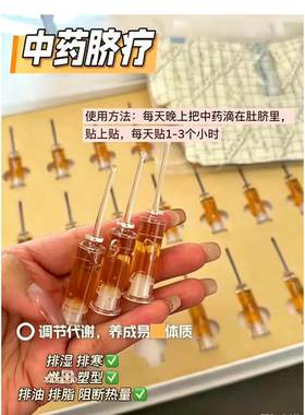 正品安曲美轻姿草本茯苓啫喱肚脐贴暖宫保健微商中药脐疗贴体验装