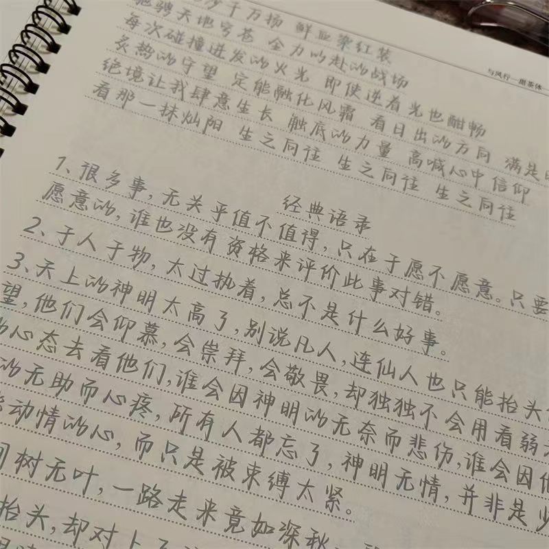 林更新赵丽颖周边与凤行歌词语录本甜茶体玫瑰体布丁体钢笔练字帖 - 图0