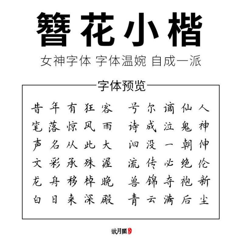 时代少年团TNT马嘉祺丁程鑫刘耀文周边歌词本子玫瑰体初中生字帖