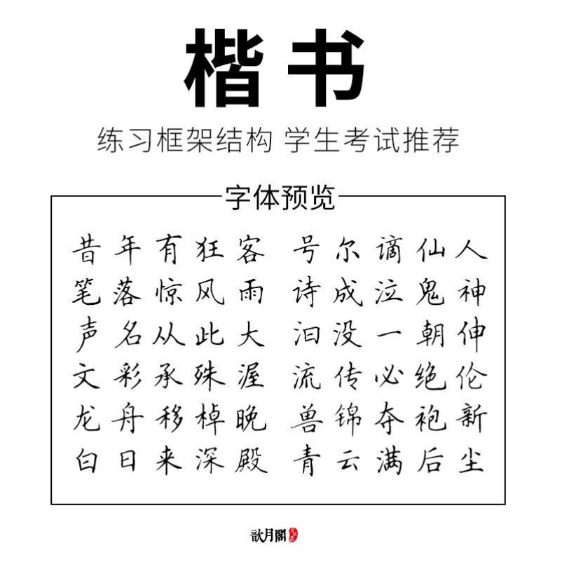 rapper小精灵陈峥宇说唱歌词本玫瑰体初中生字帖簪花小楷书练字本 - 图2