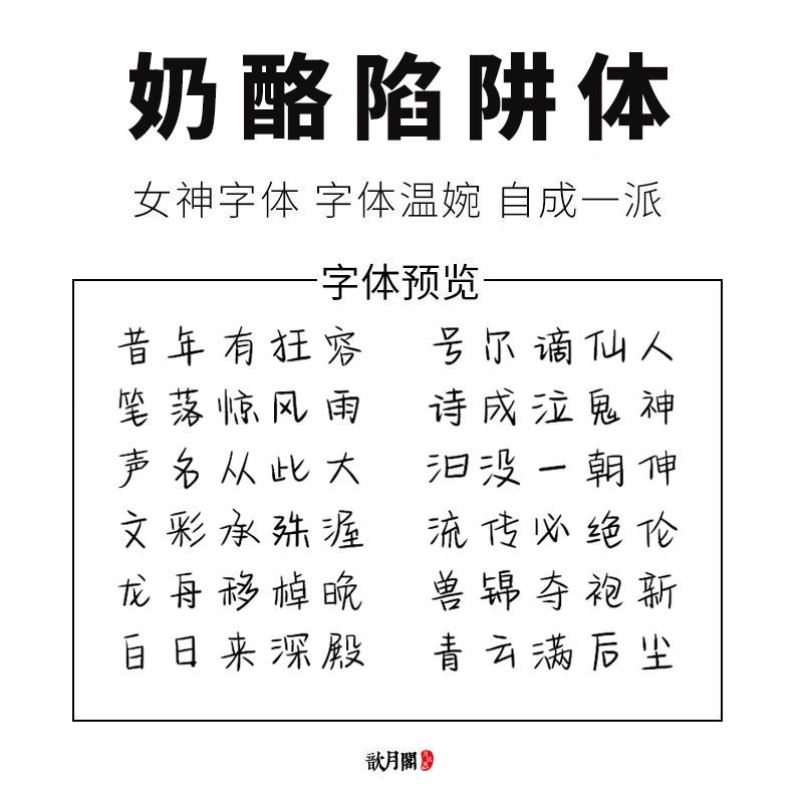 rapper小精灵陈峥宇说唱歌词本玫瑰体初中生字帖簪花小楷书练字本 - 图0