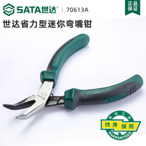 Shida Bend Mouth Pliers Antistatic Handle Labor-saving Mini 75131 70613A 5 Inch Mini Toothless Bend Mouth Pliers