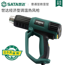 Seda number of hot wind gun mobile phone Electronic maintenance High power 2000W adjustable warm wind gun adhesive film hot wind gun