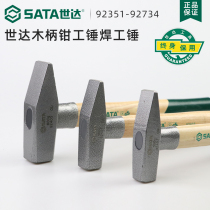 Shida Hammer Duckbill Hammer Electrician Hammer Iron Sheet Metal Sheet Metal Hammer Electro-Welded Slag Hammer Tip Hammer Knock Rust Hammer Flat Head Pliers Work Hammer