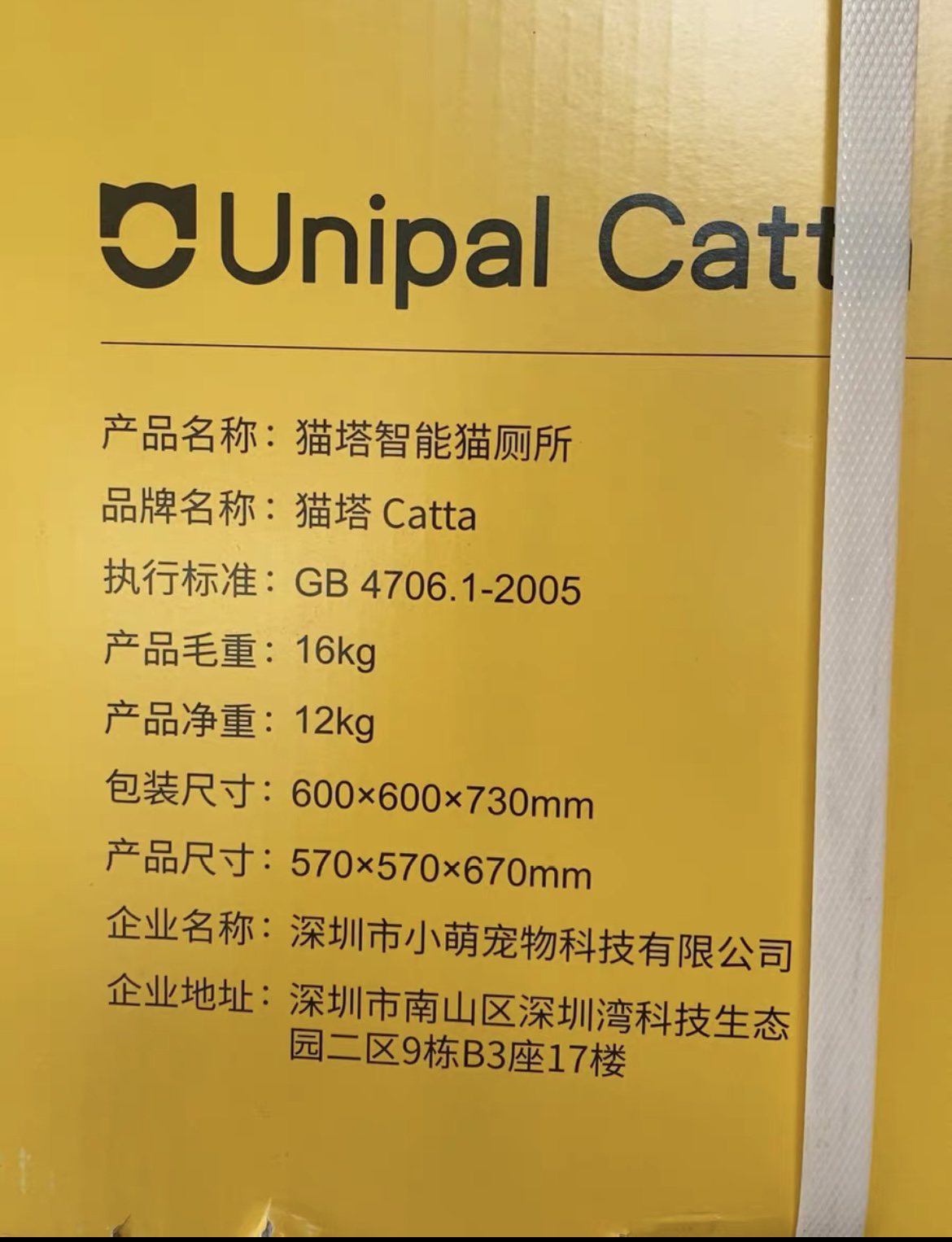 全新有陪猫塔整机unipal全套全自动猫砂盆猫厕所+控砂垫套装