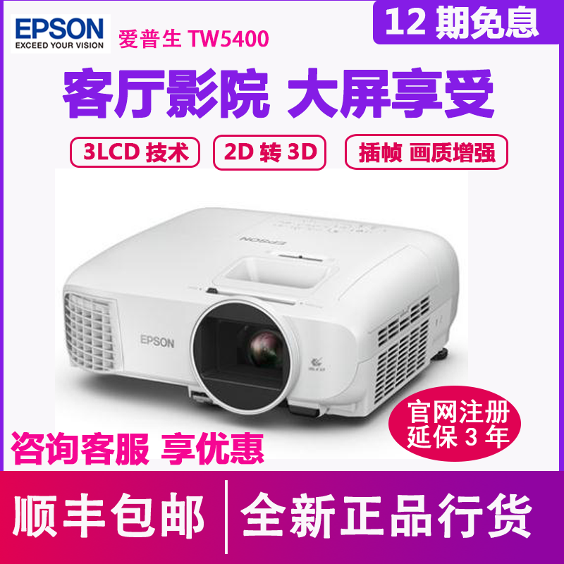  合能办公投影机